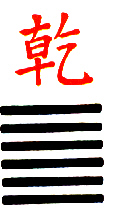 hexagram1-qian1