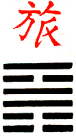 hexagram56-lu