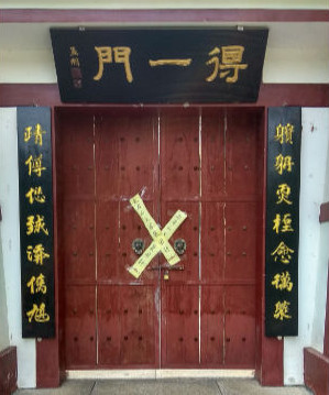 The-Gate-to-Oneness-at-Laojun-Mountain-has-been-sealed-off